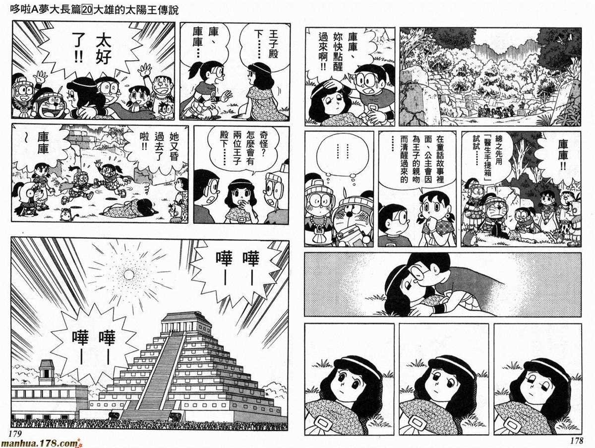 第20话