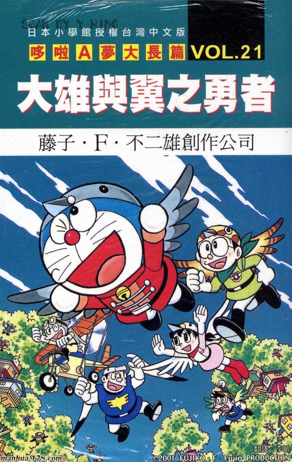 第21话
