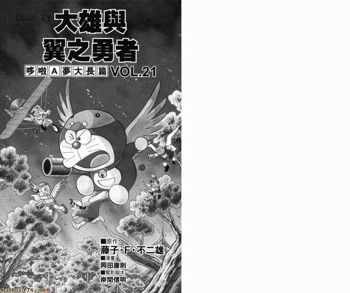 第21话