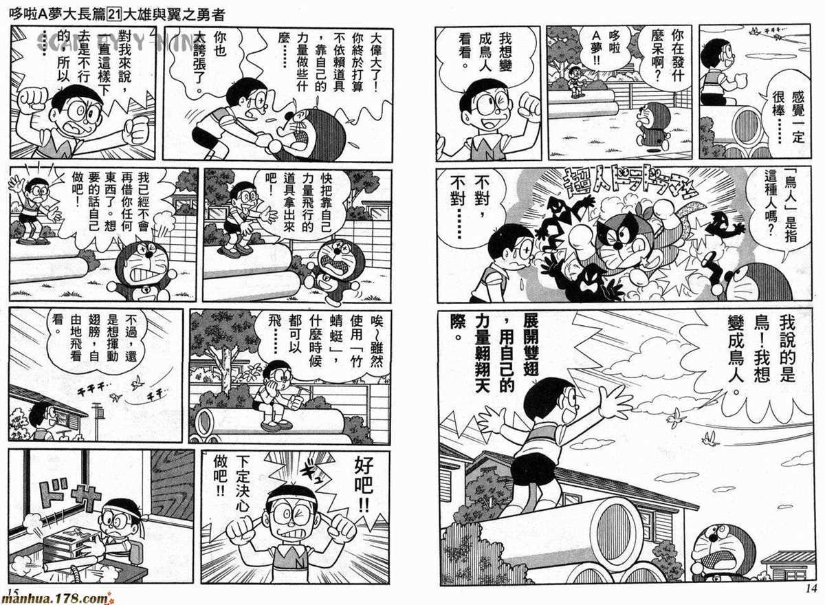 第21话