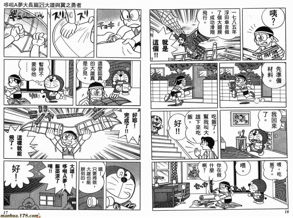 第21话