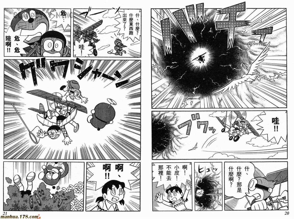 第21话