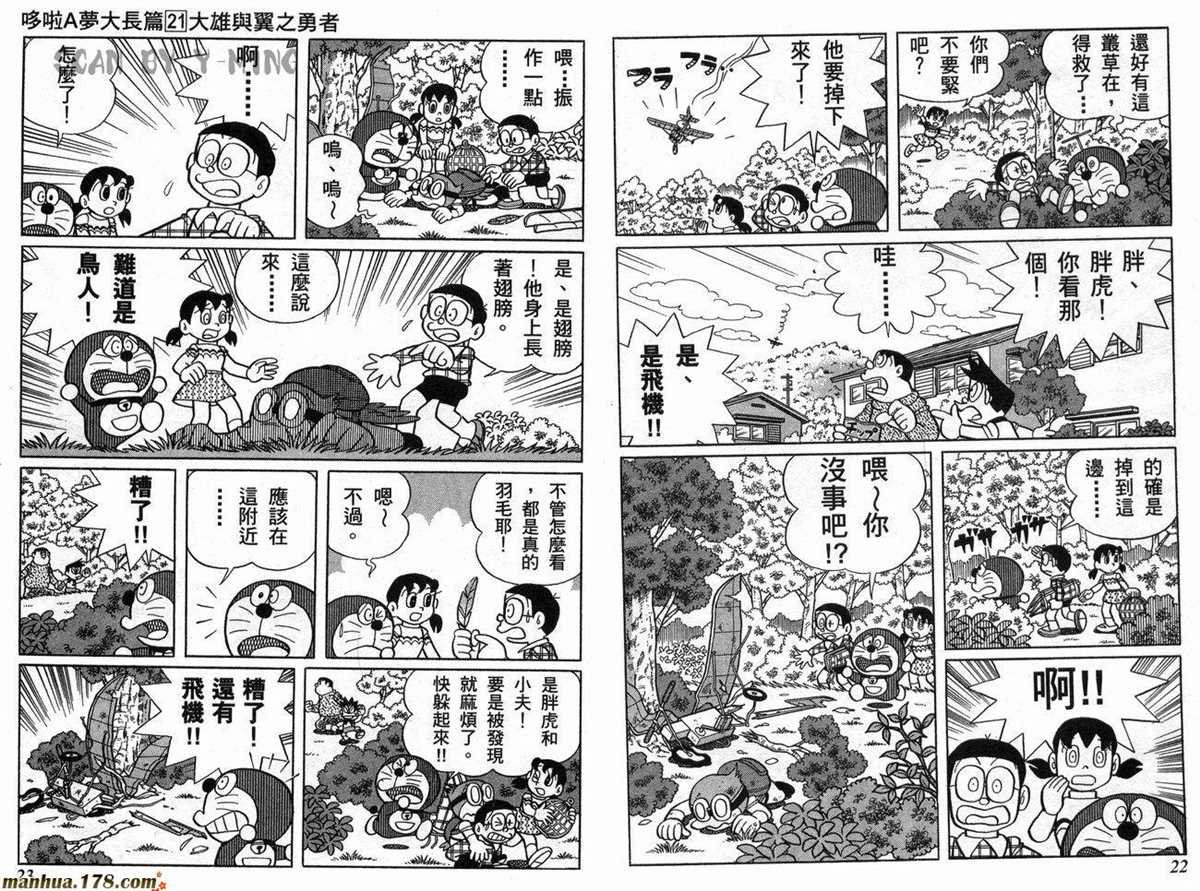 第21话