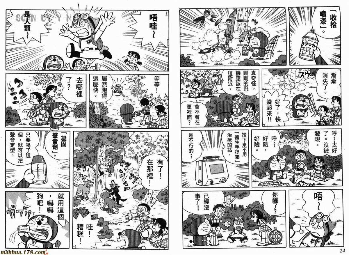 第21话