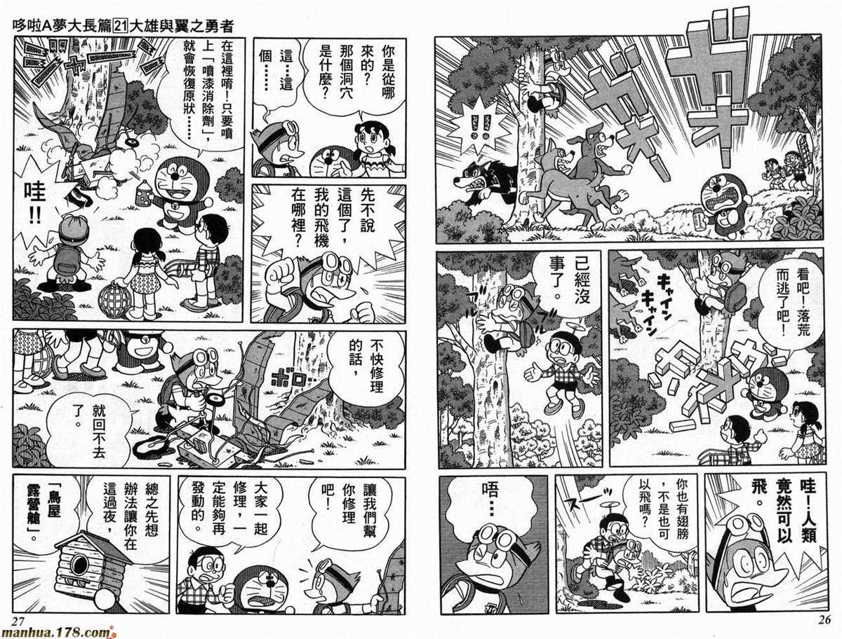 第21话