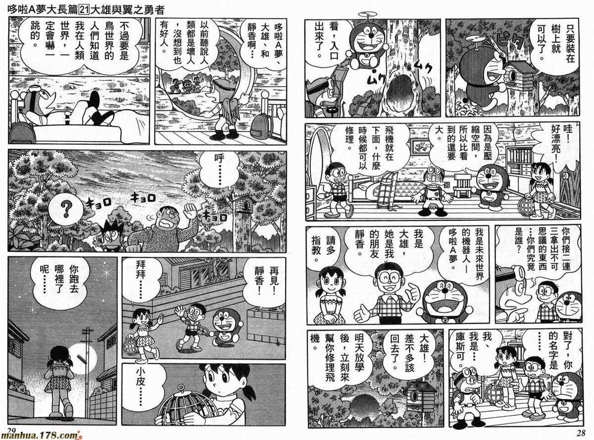 第21话
