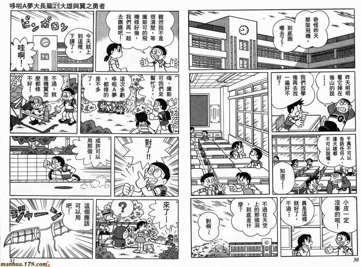第21话
