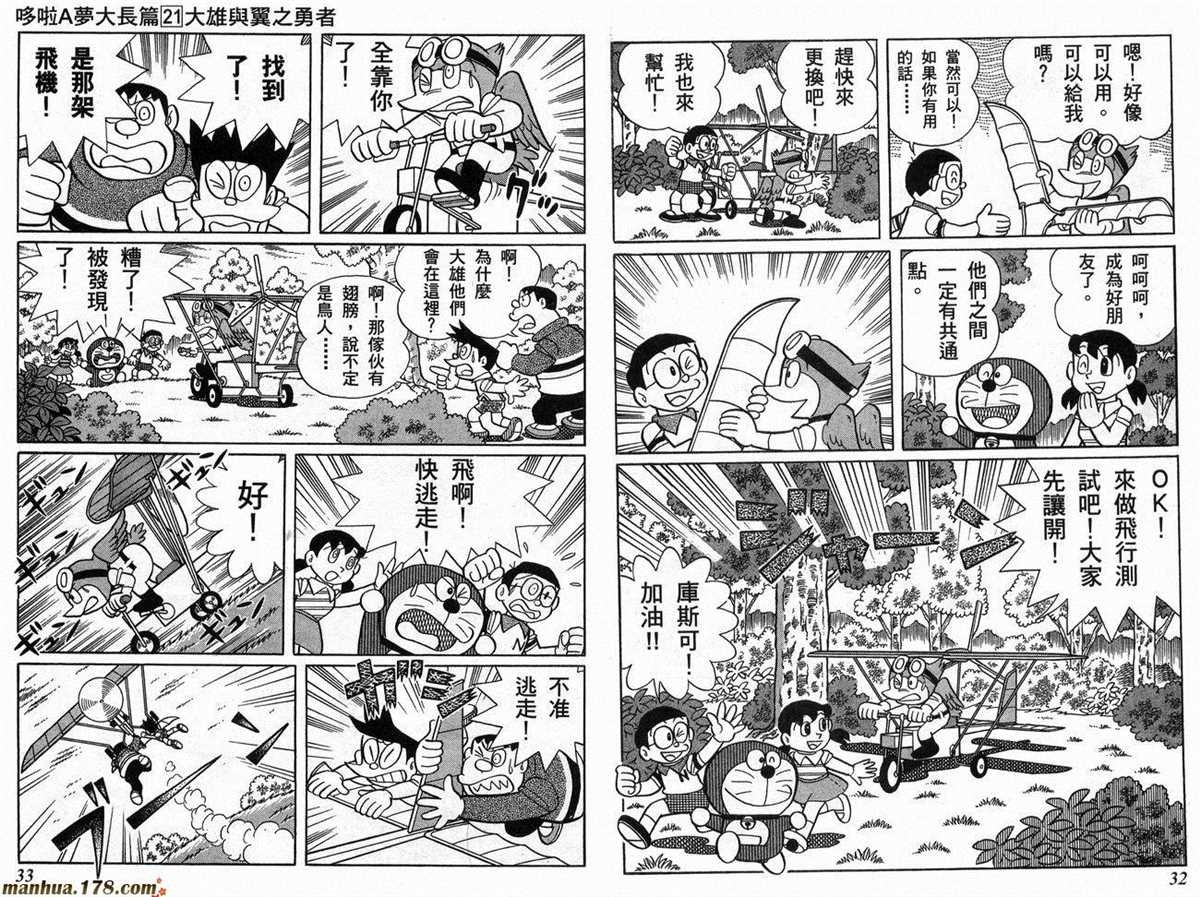 第21话