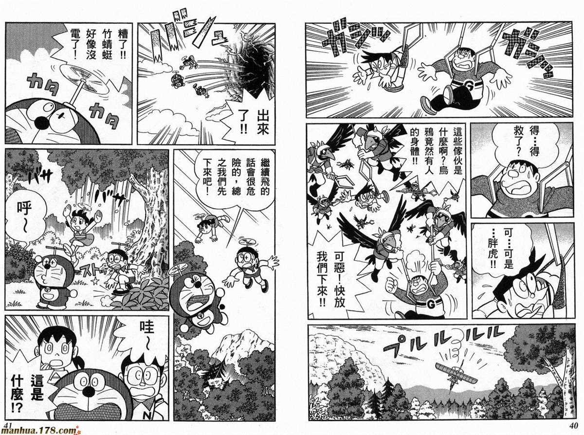 第21话
