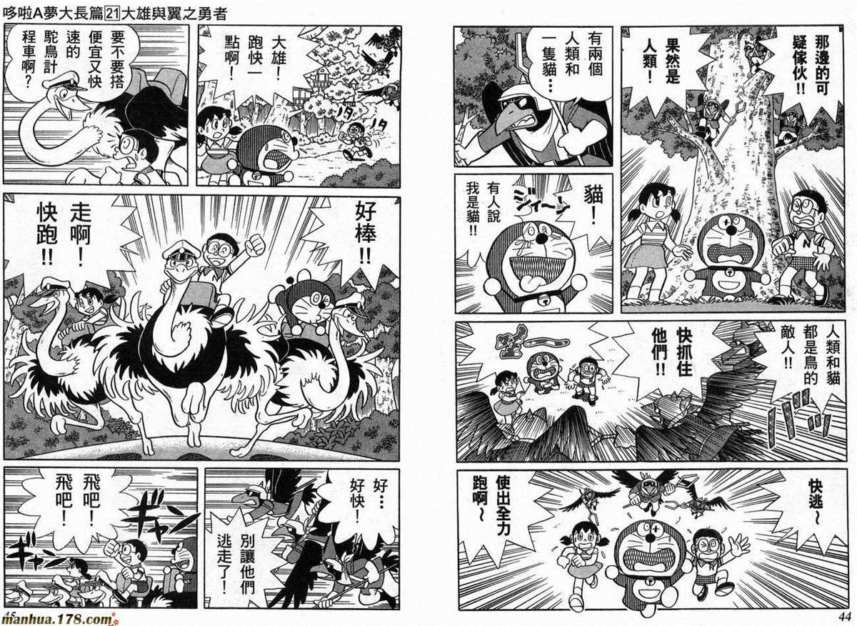 第21话