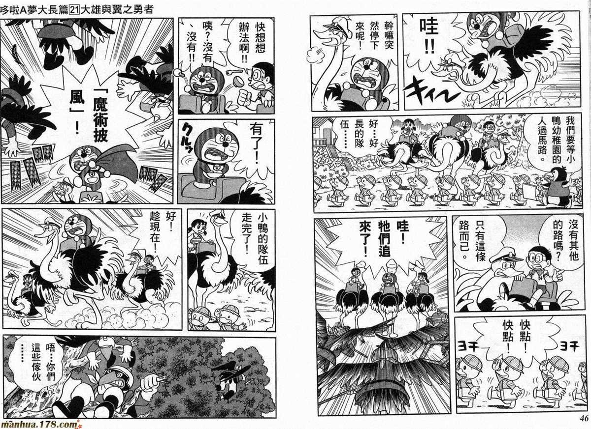 第21话