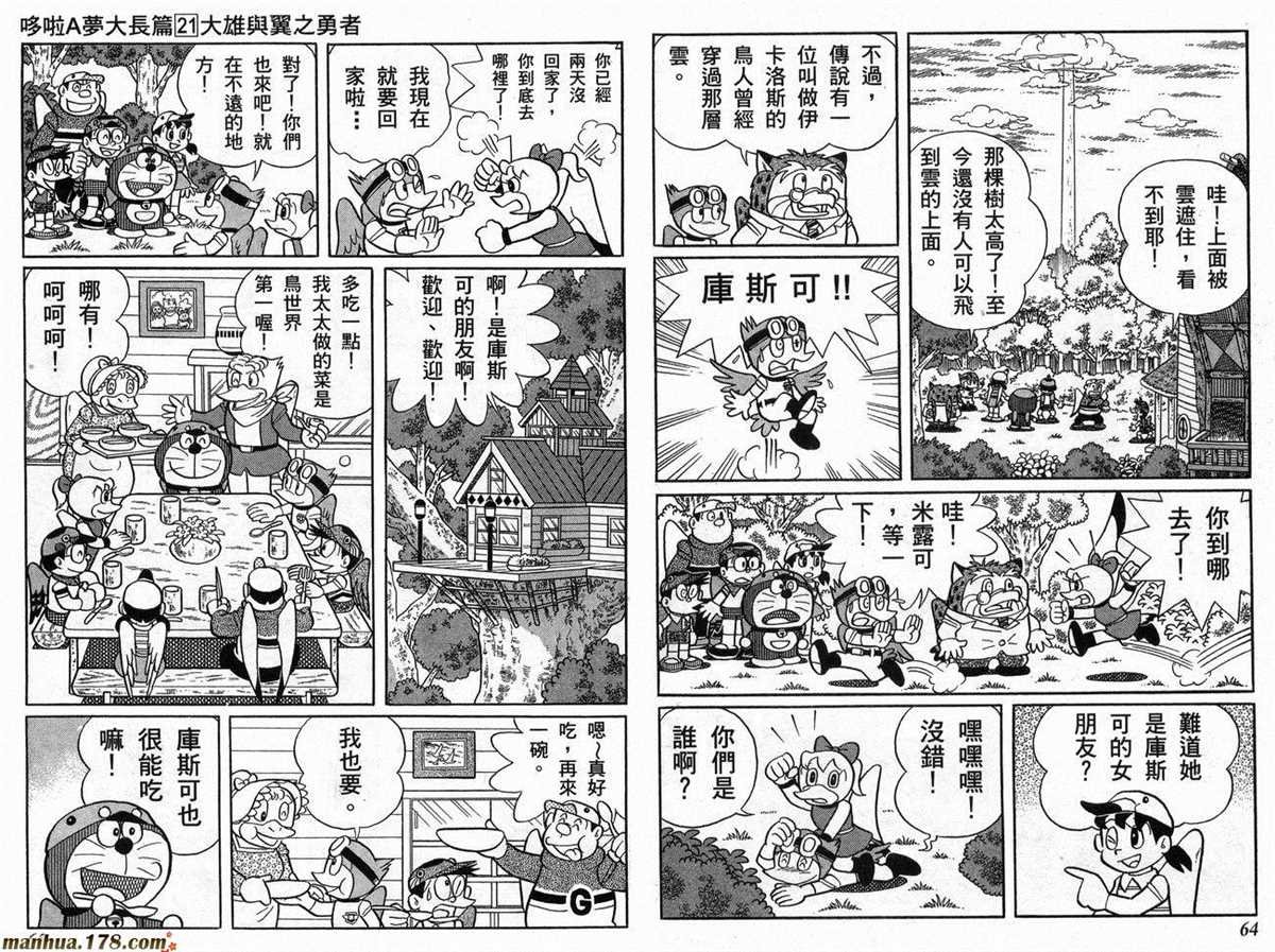 第21话