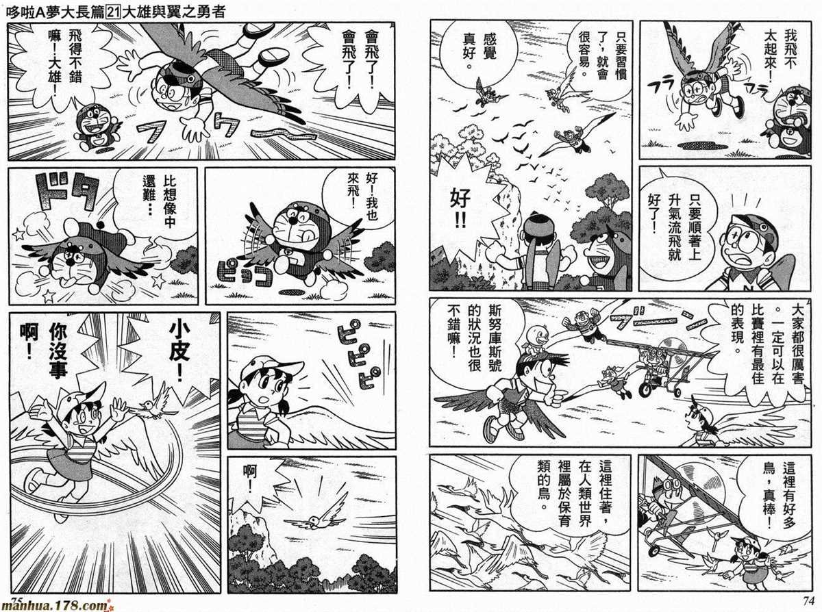 第21话