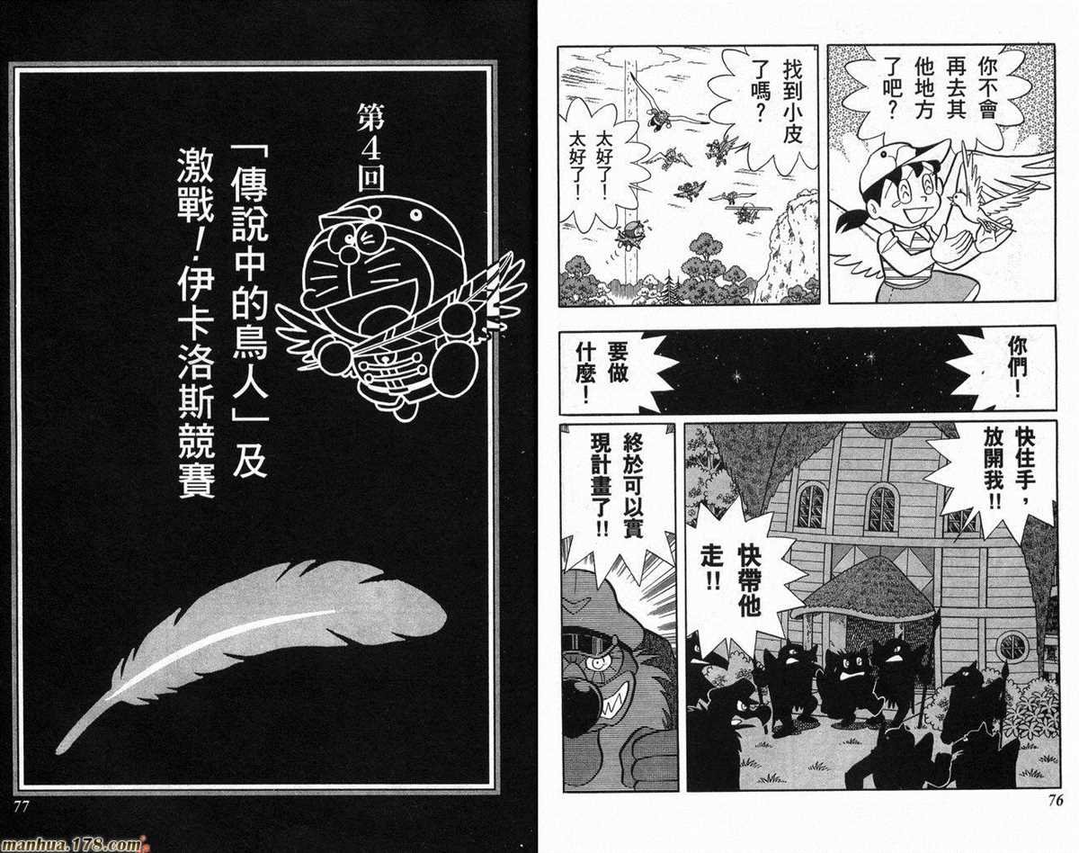 第21话
