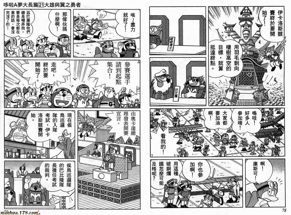 第21话