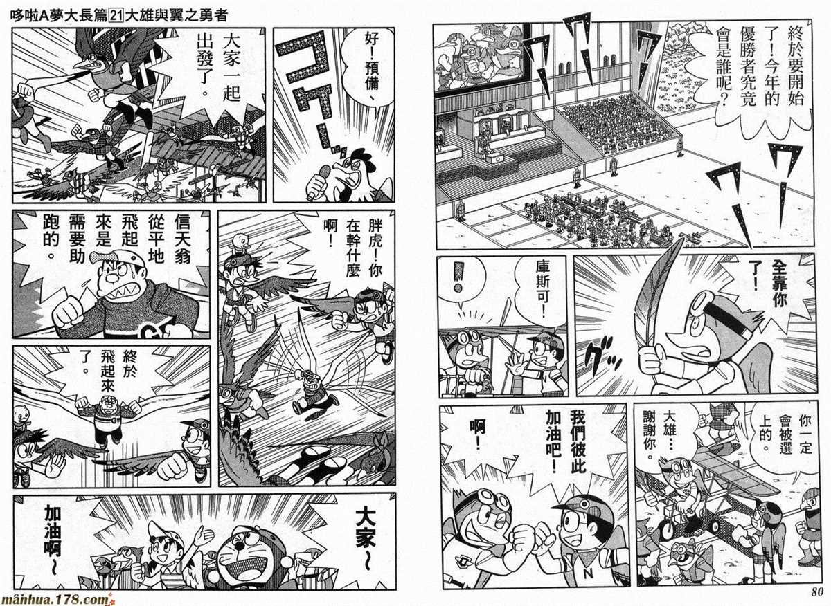 第21话