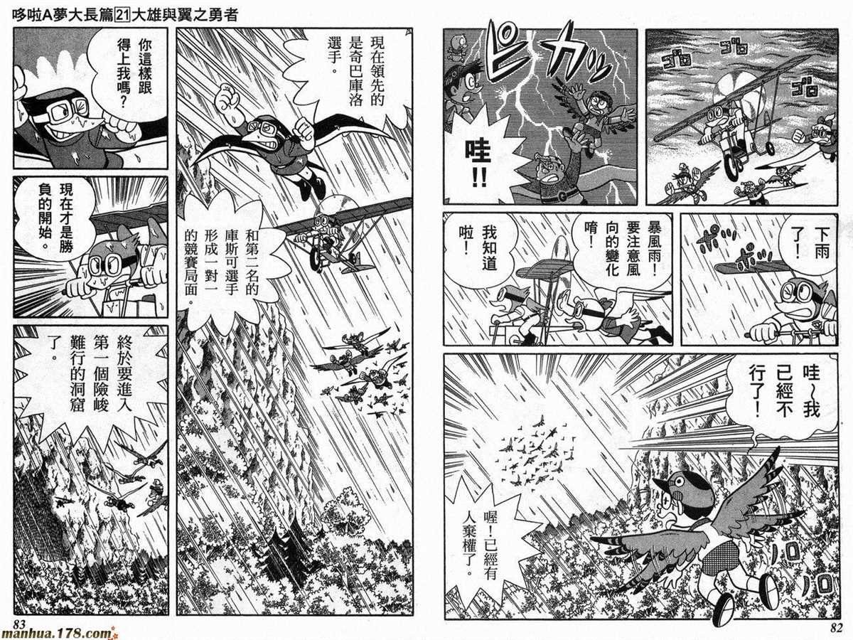 第21话