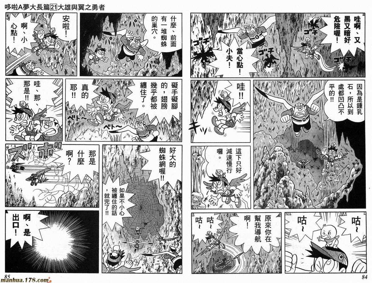 第21话