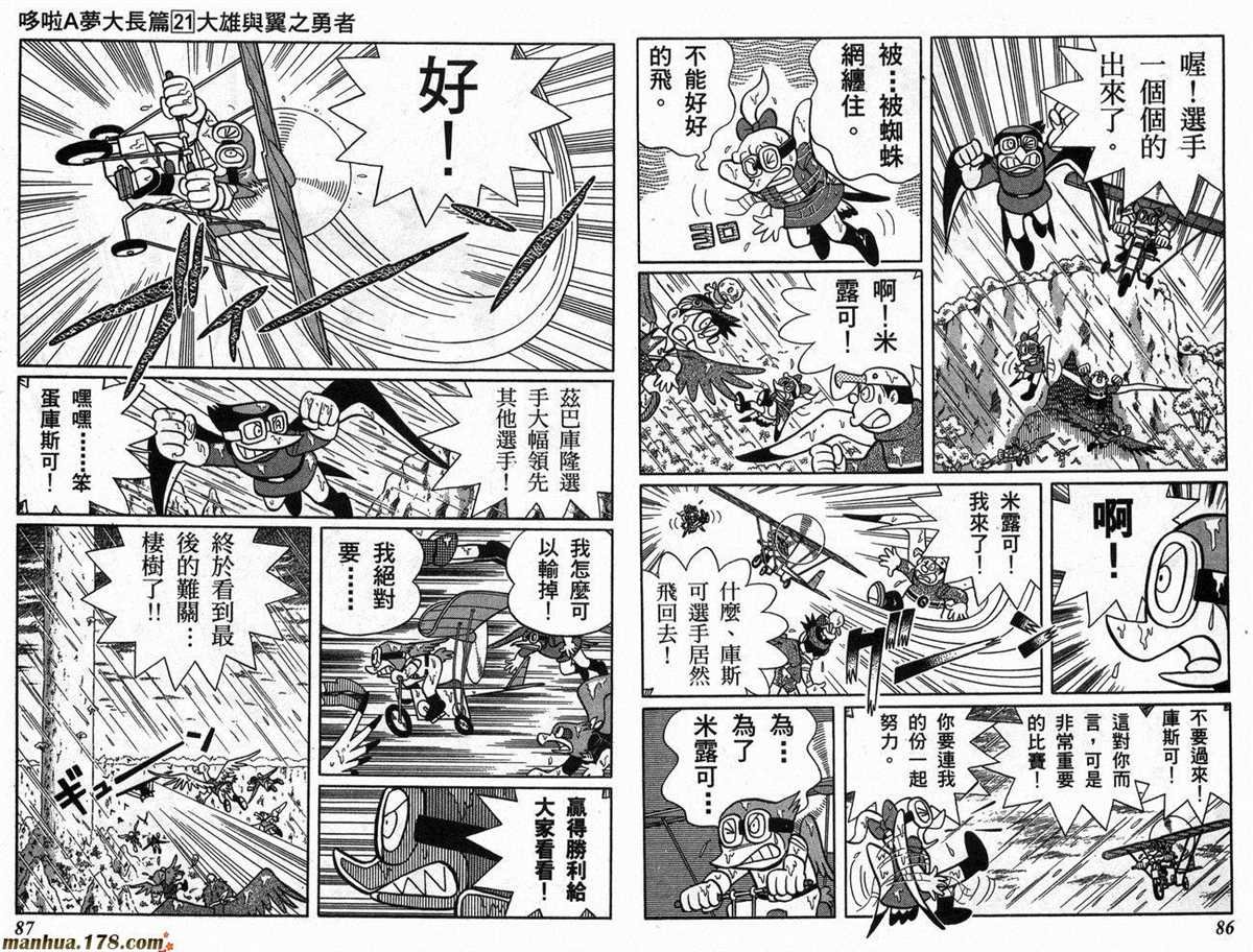 第21话