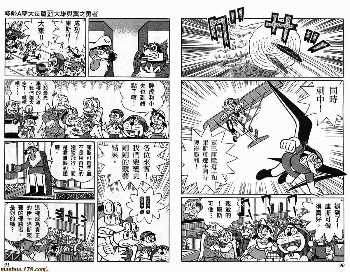 第21话