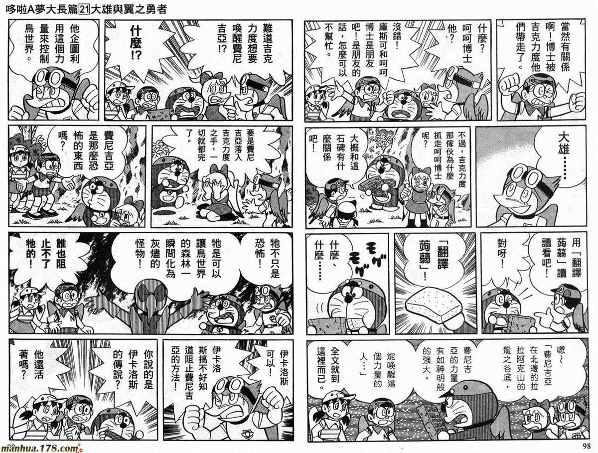 第21话