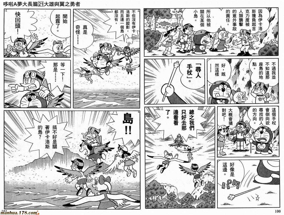 第21话
