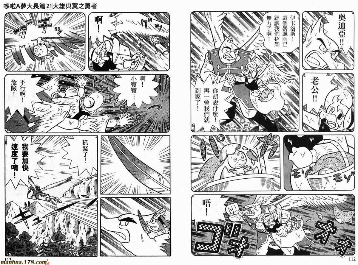 第21话