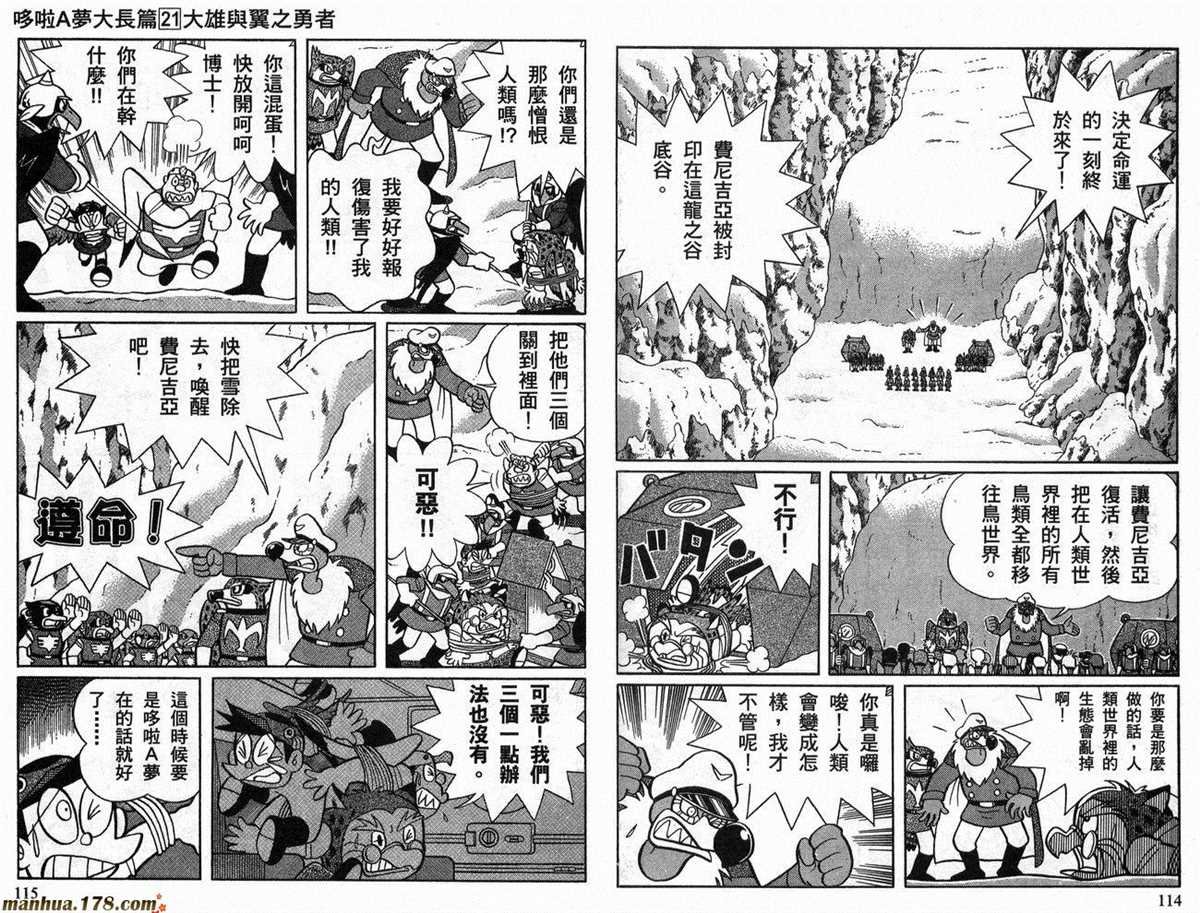 第21话