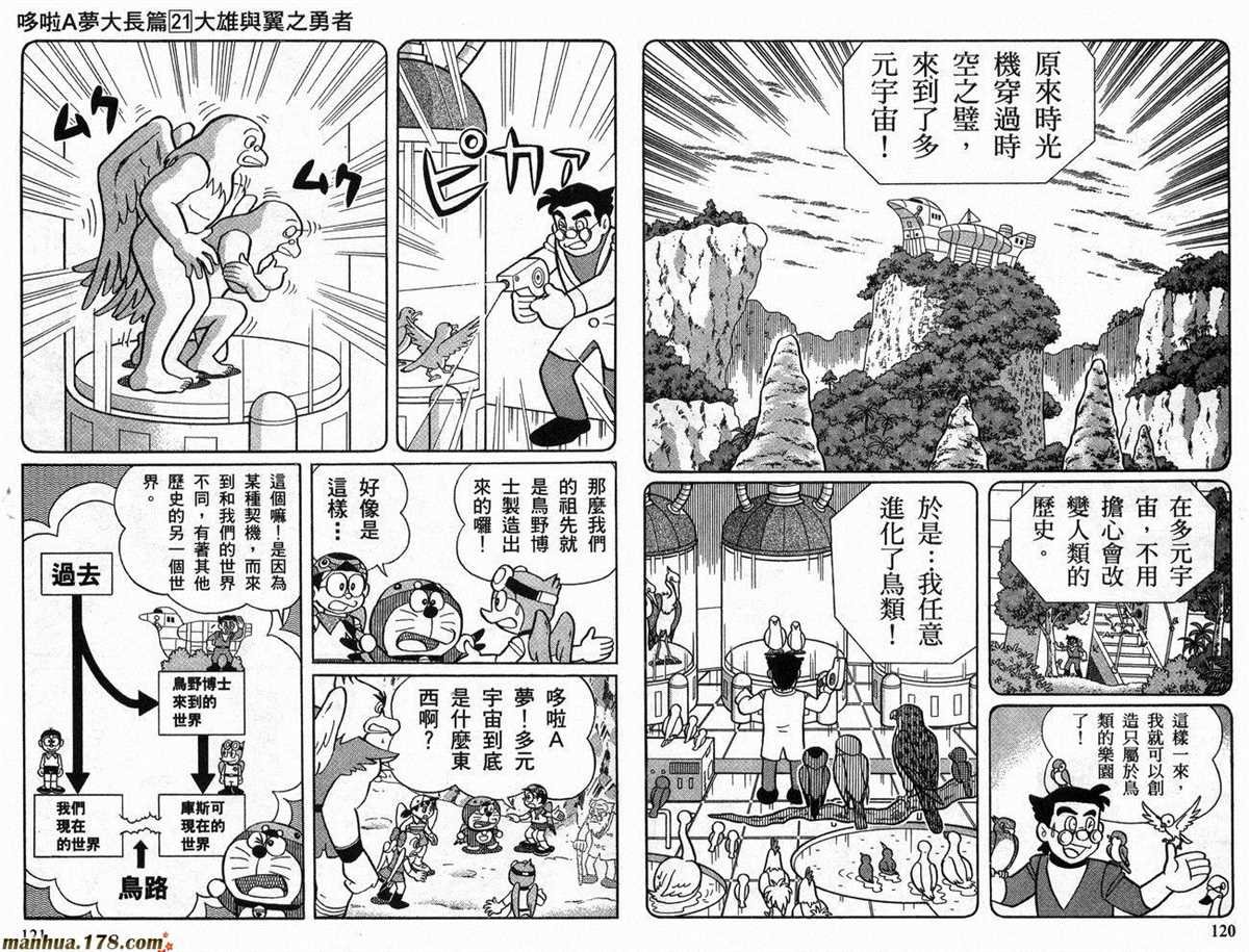 第21话