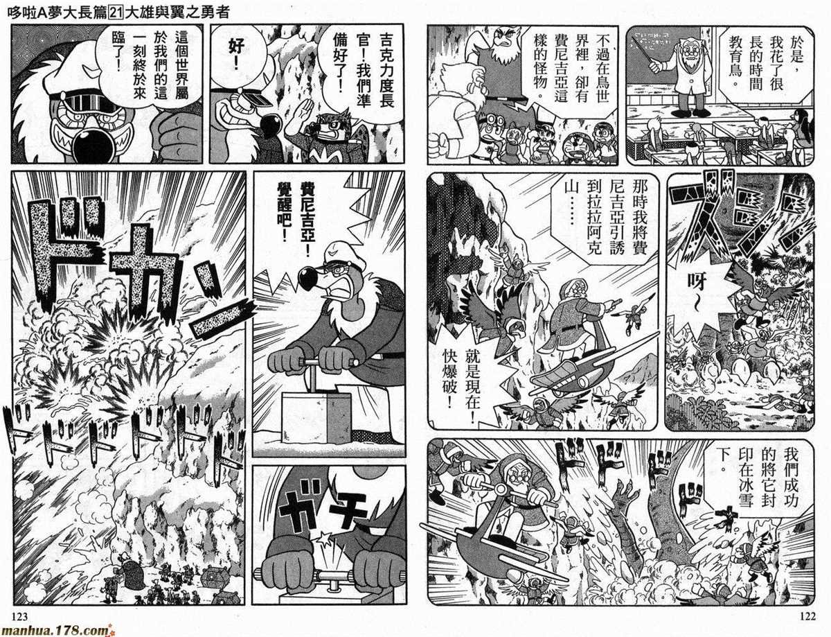 第21话