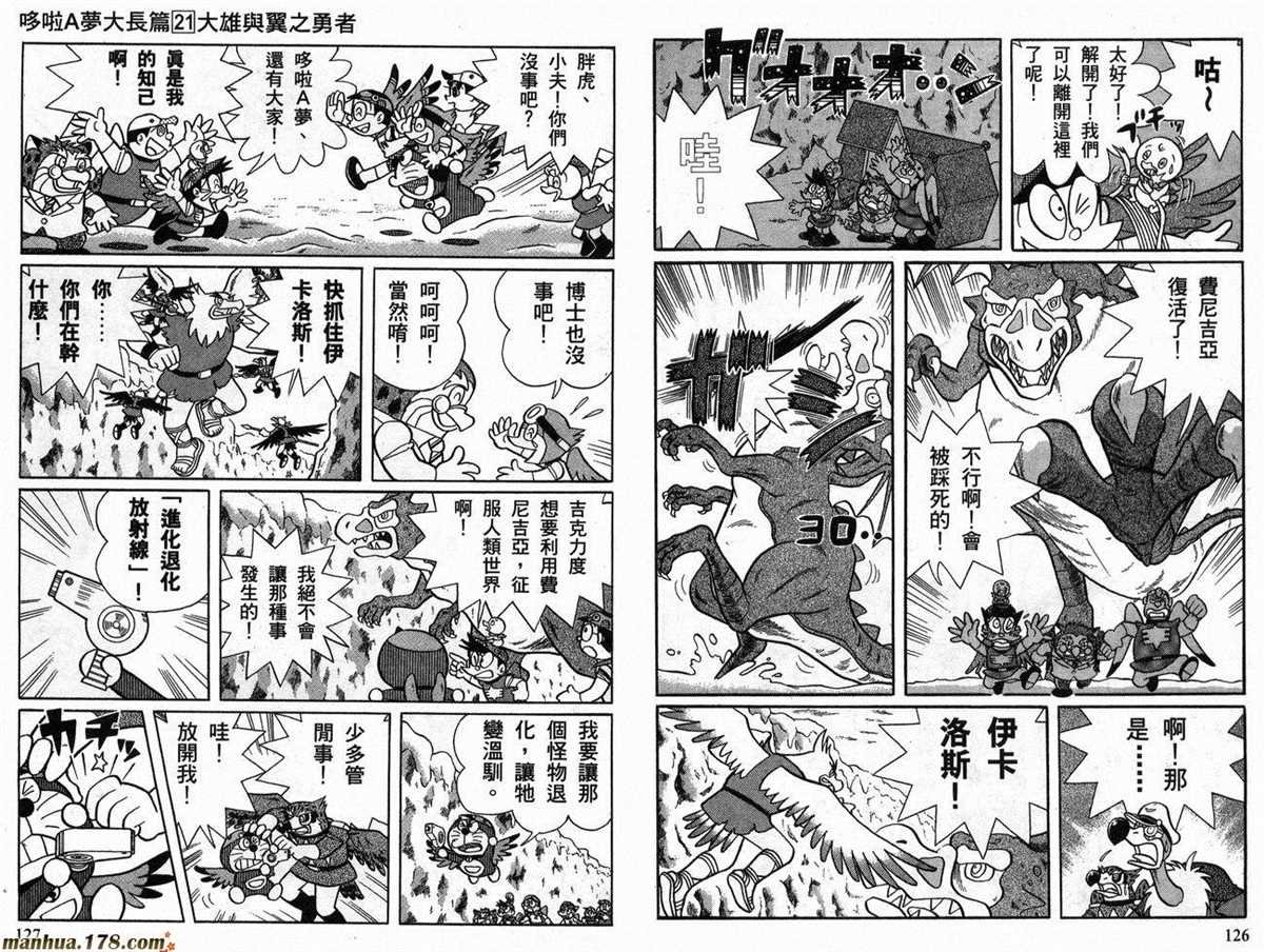 第21话