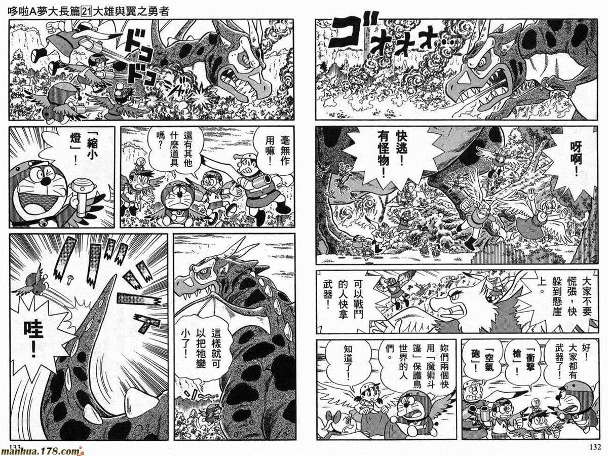 第21话