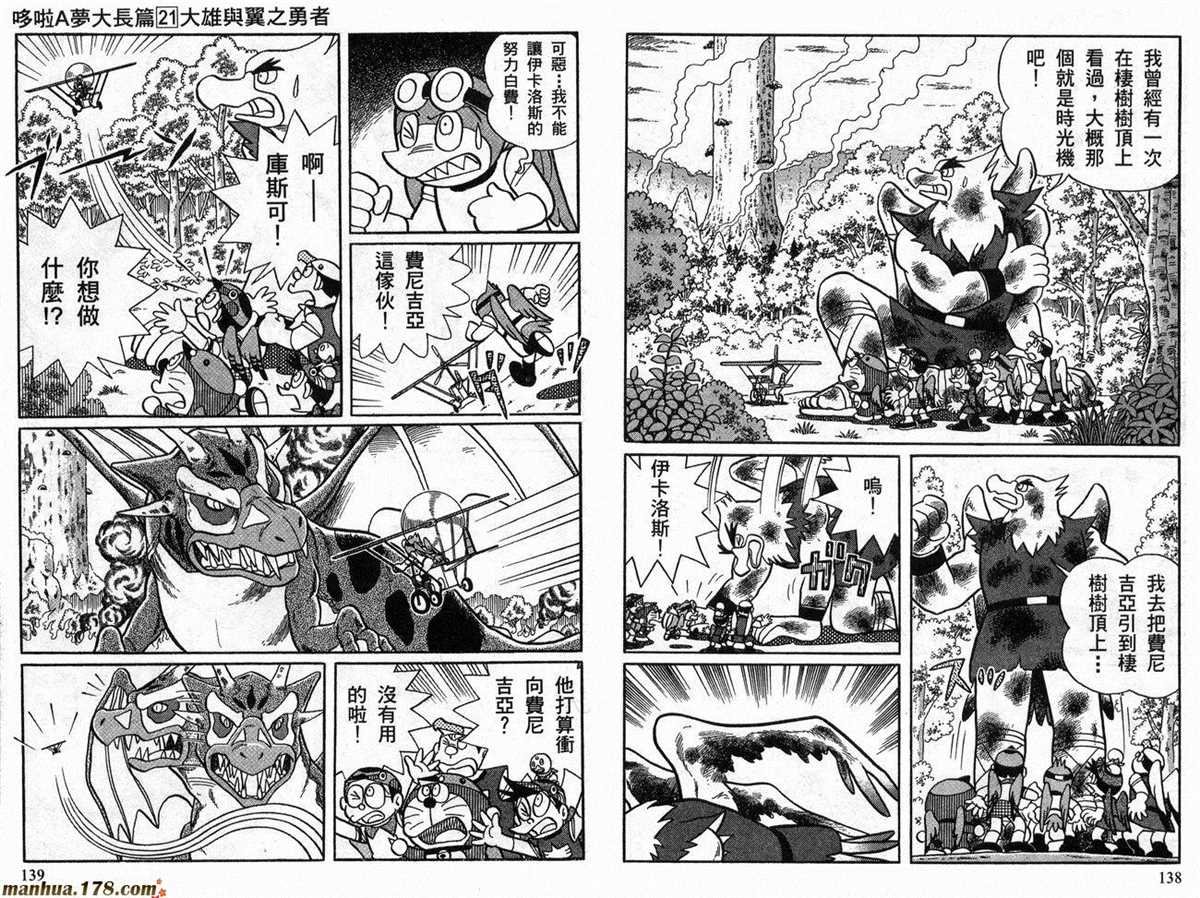 第21话