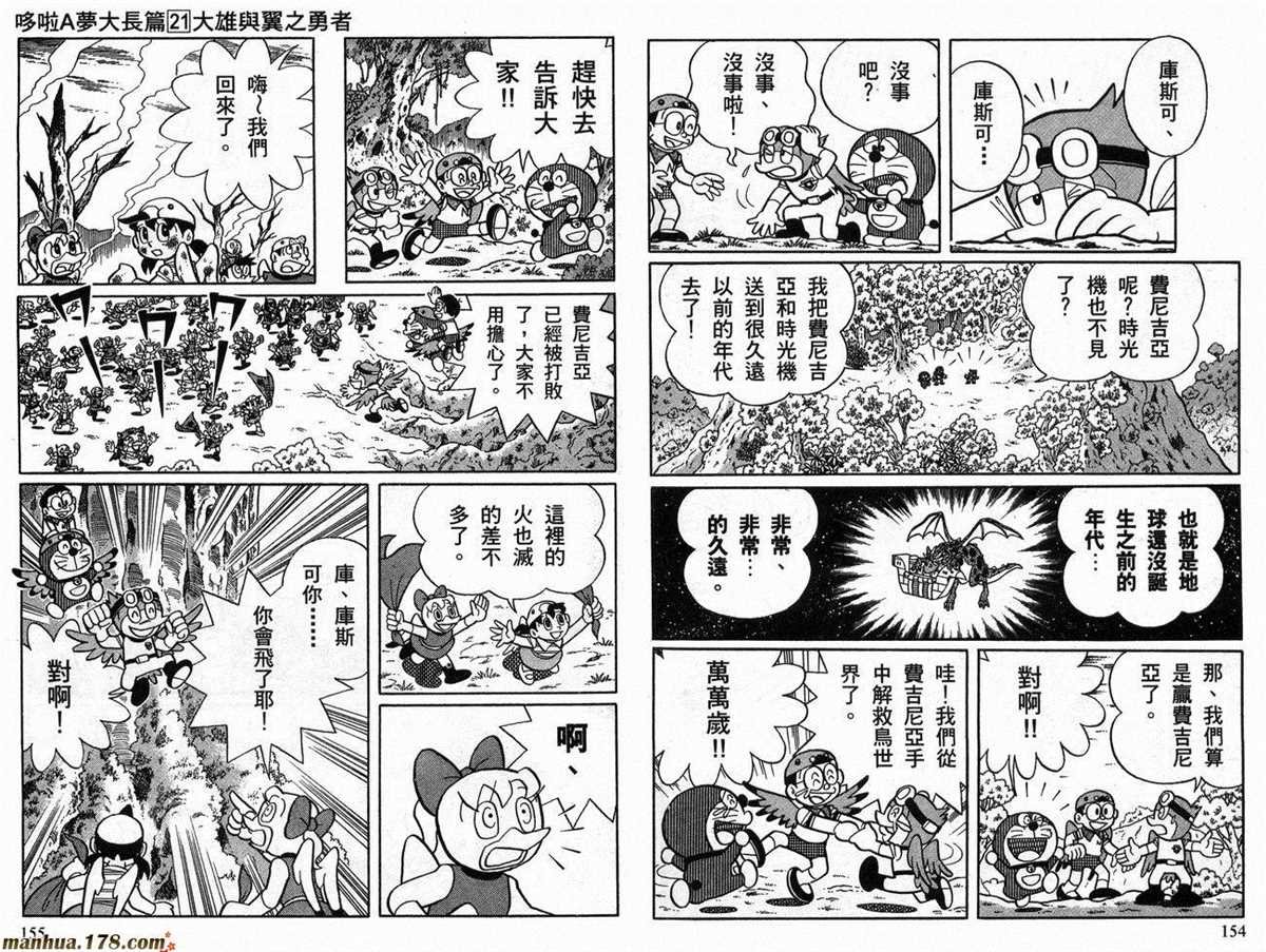 第21话