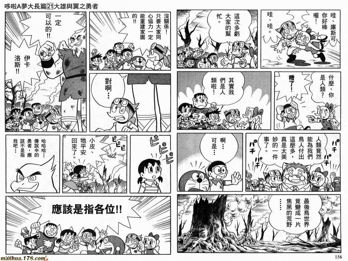 第21话