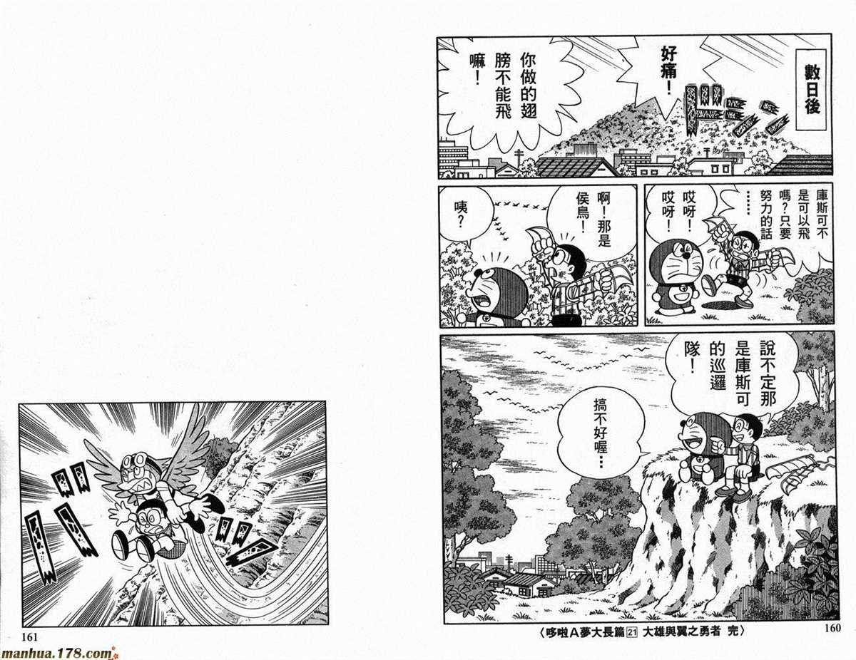 第21话