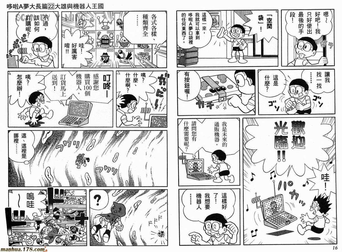 第22话