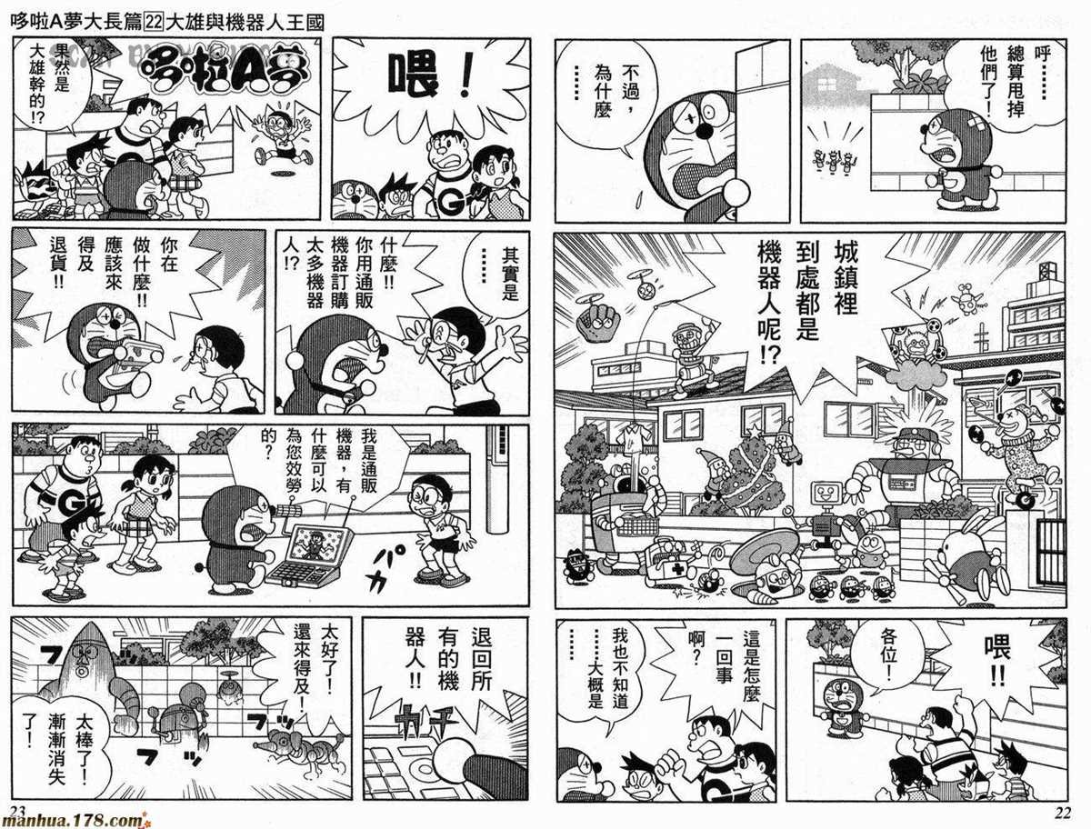 第22话