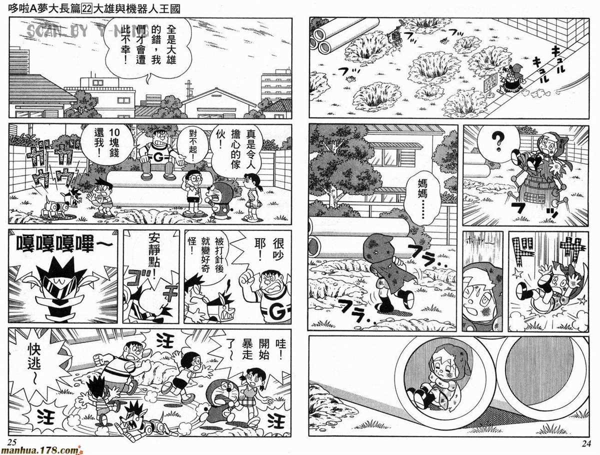 第22话