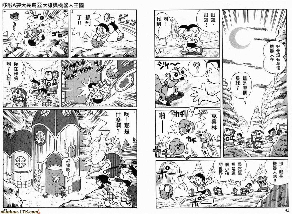 第22话