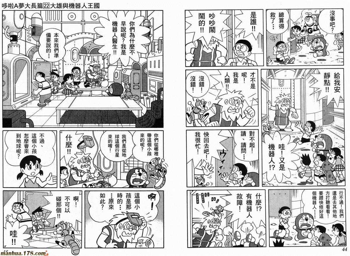 第22话