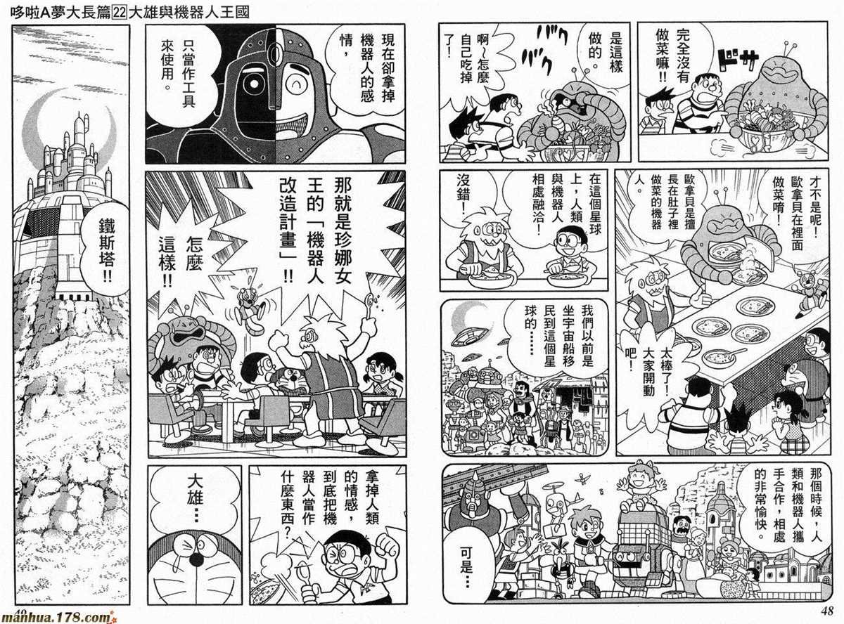 第22话
