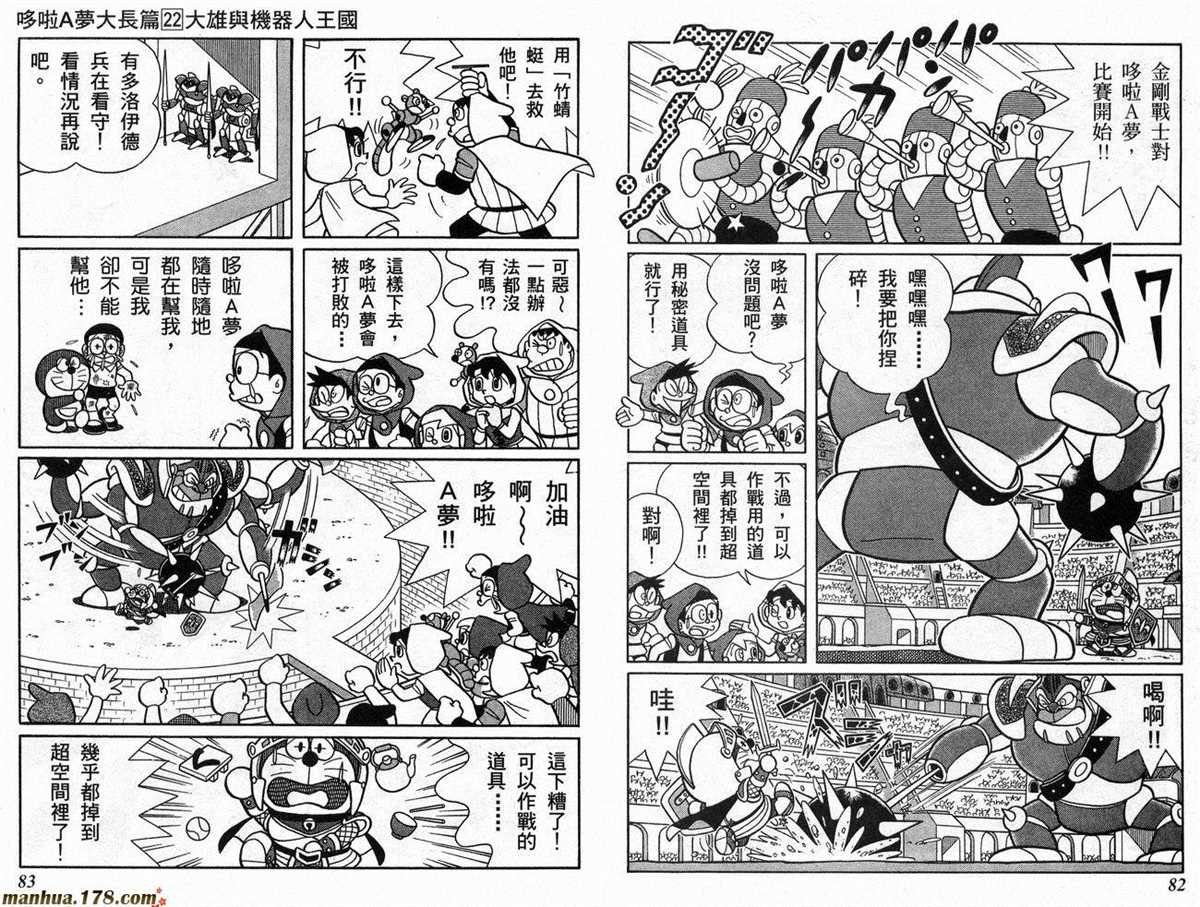 第22话