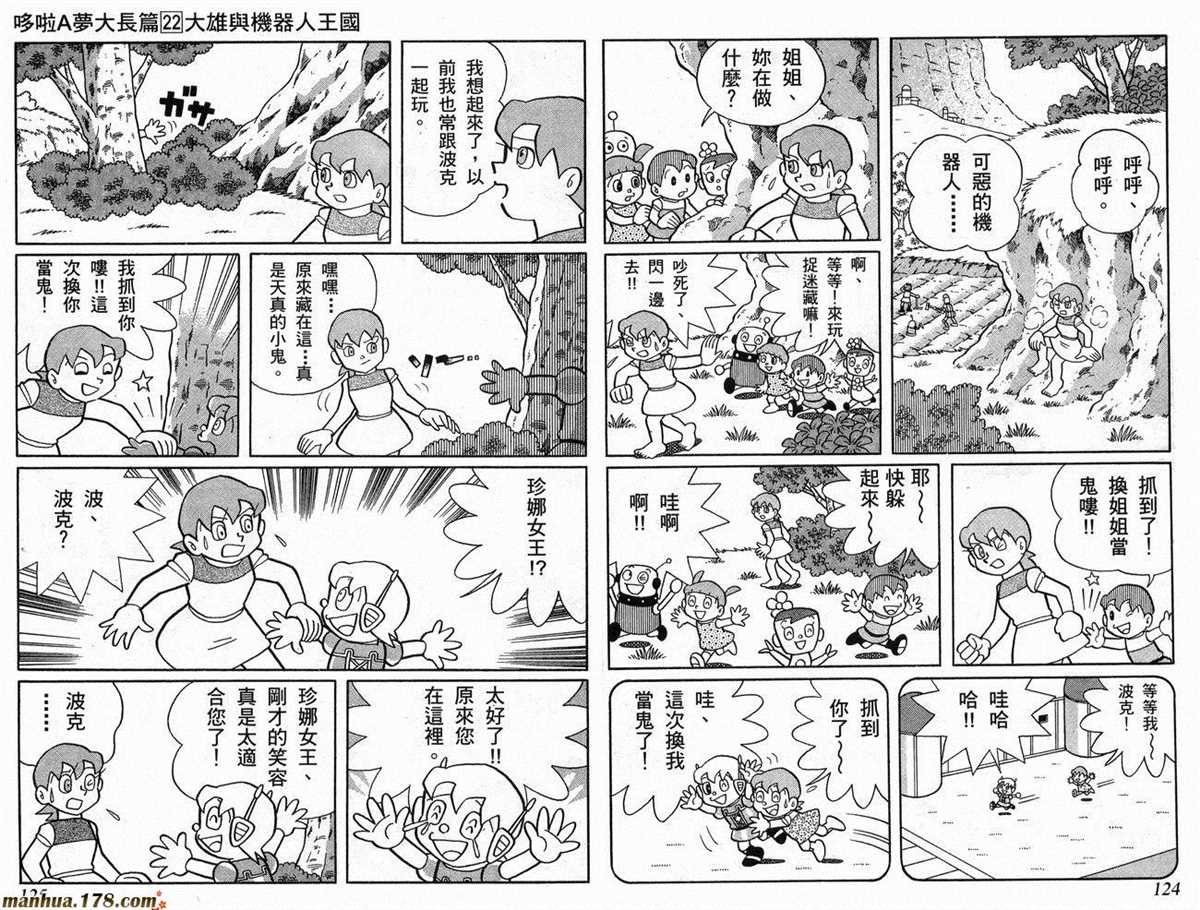 第22话