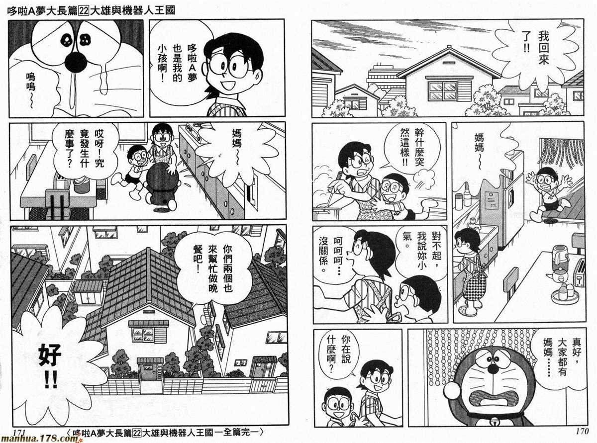 第22话