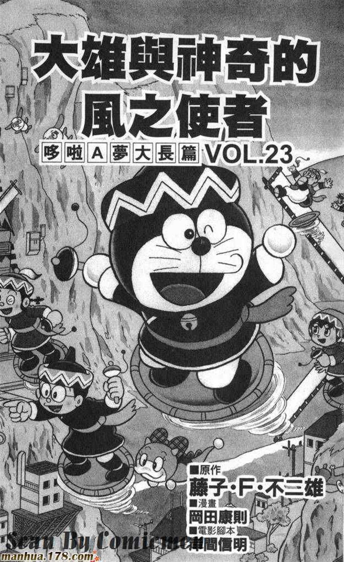 第23话