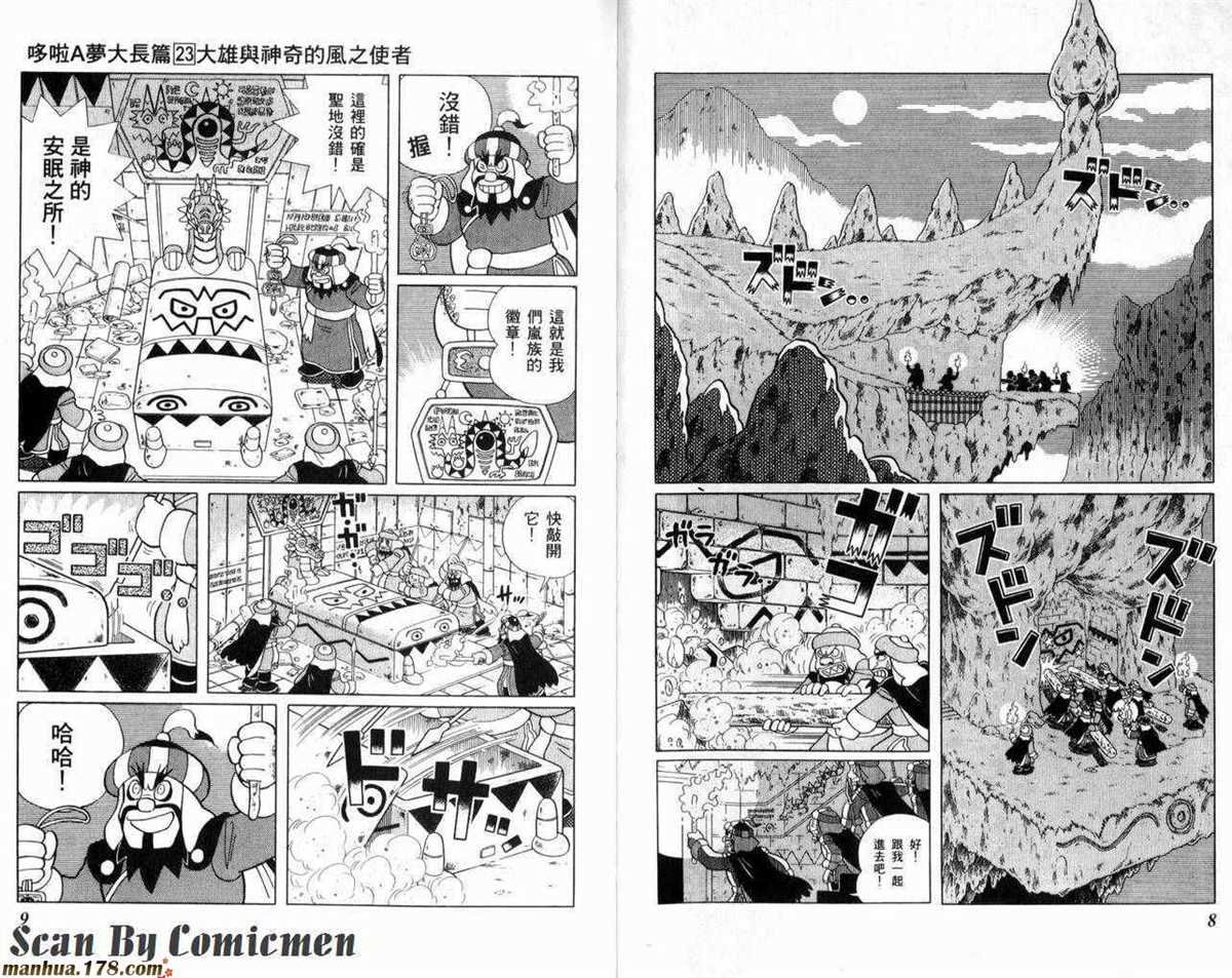 第23话