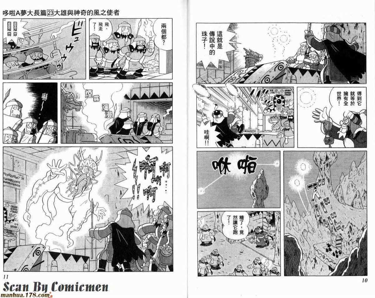第23话