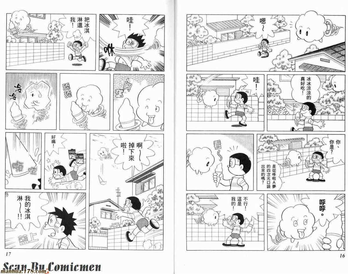 第23话