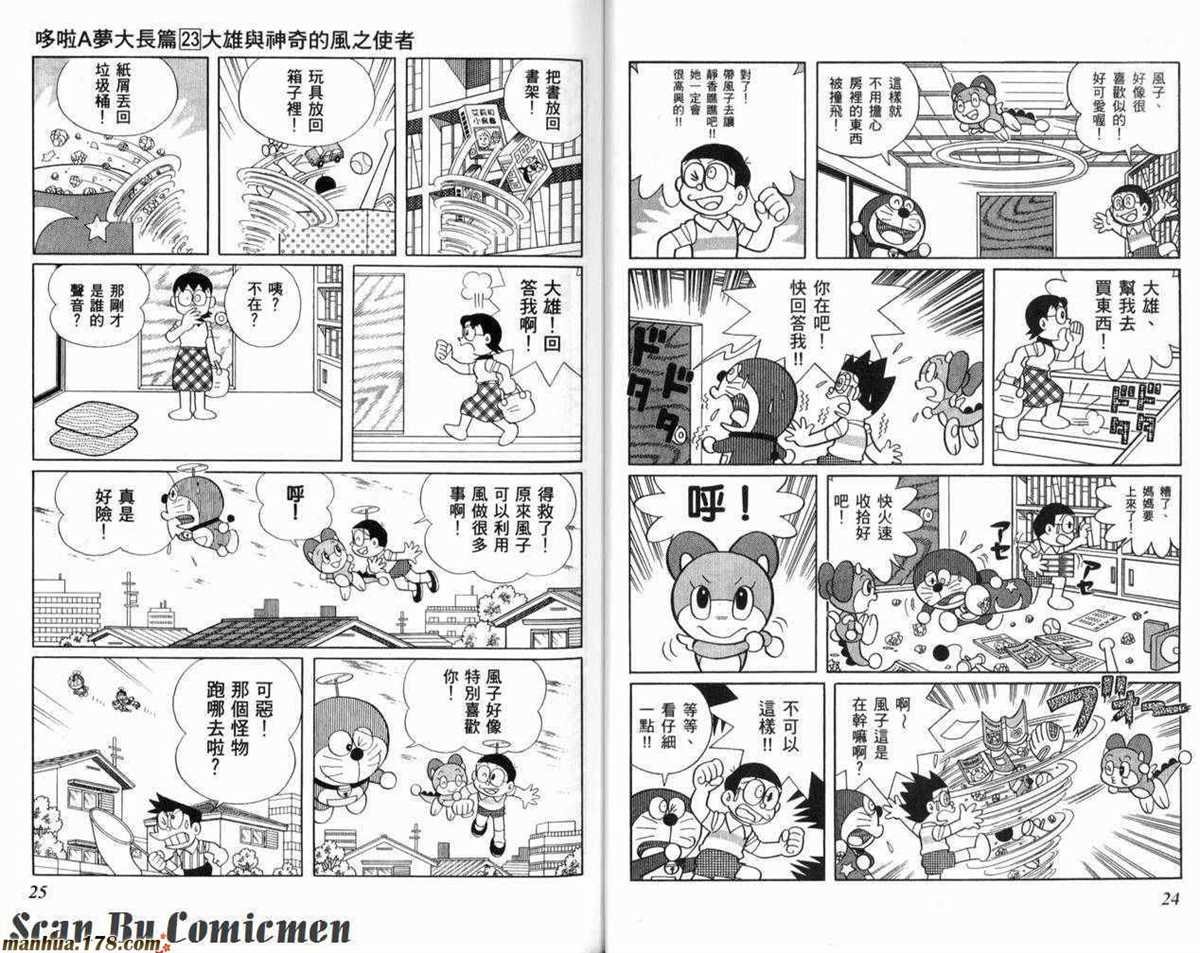 第23话